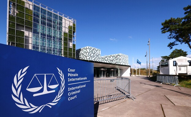 ICC, בית הדין הפלילי הבין-לאומי בהאג ICC, בית הדין הפלילי הבין-לאומי בהאג