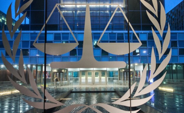 ICC, בית הדין הפלילי הבין-לאומי בהאג
