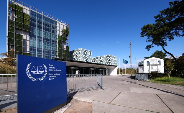 ICC, בית הדין הפלילי הבין-לאומי בהאג ICC, בית הדין הפלילי הבין-לאומי בהאג
