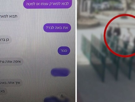 אישום: פיתו צעיר להגיע למפגש בפארק - ותקפו באכזריות