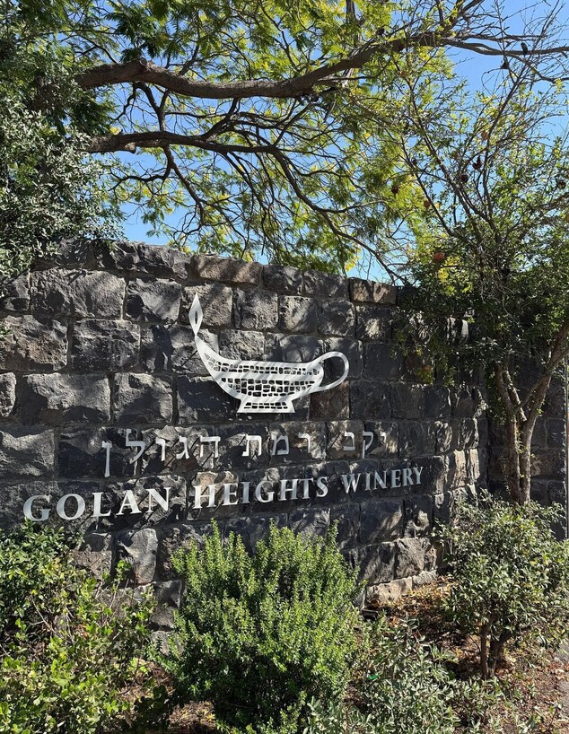 יקב רמת הגולן יקב רמת הגולן