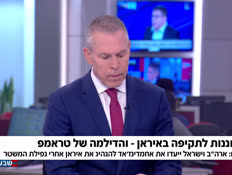 19erdan_vtr2_n20260520_v1 (צילום: חדשות)