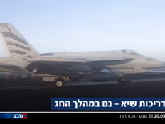 19kot_vtr2_n20260520_v1 (צילום: חדשות)