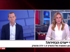 20amitbehirot_vtr2_n20260520_v1 (צילום: חדשות)