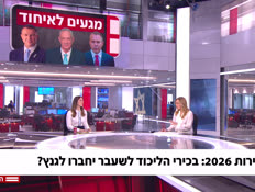 20dafnaihud_vtr2_n20260520_v1 (צילום: חדשות)