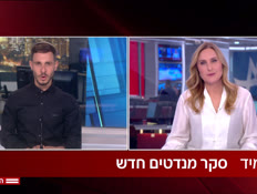 20sherkibehirot_vtr2_n20260520_v1 (צילום: חדשות)