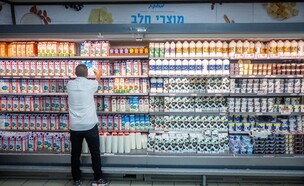 מקרר חלב (צילום: Yonatan Sindel/Flash90)