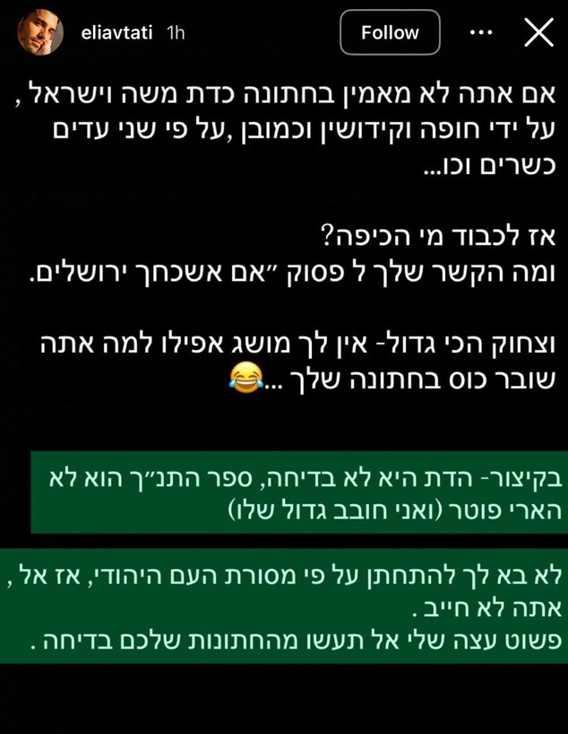 הסטורי הזועם של אליאב טעטי