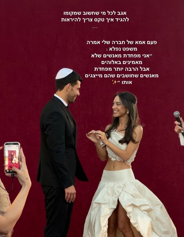 מאיה ורטהיימר מגיבה לאליאב טעטי