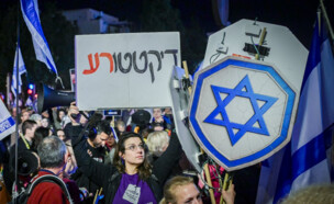 מפגינים נגד הממשלה בכיכר הבימה (צילום: אבשלום ששוני, פלאש 90)