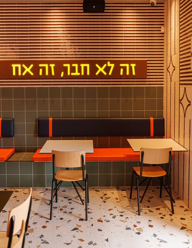 "כבישתיש", צומת הגומא "כבישתיש", צומת הגומא