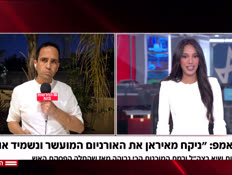 20akmog_vtr2_n20260521_v1 (צילום: חדשות)