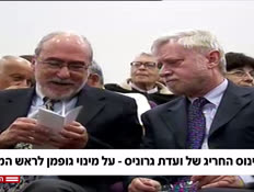 20goffman_vtr2_n20260521_v1 (צילום: חדשות)