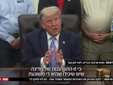 20trumpspeak_vtr2_n20260521_v1 (צילום: חדשות)