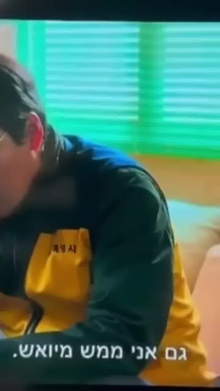 אורי גלר לא ישמח לראות את ״וונדרפולס״ - סדרה דרום קוריאנית חדשה שעלתה השבוע בנטפליקס
