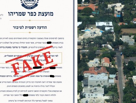 הרימון שנזרק לווילה של איש העסקים בכפר שמריהו - וההודעה המזויפת: "אופניים שעלו באש"