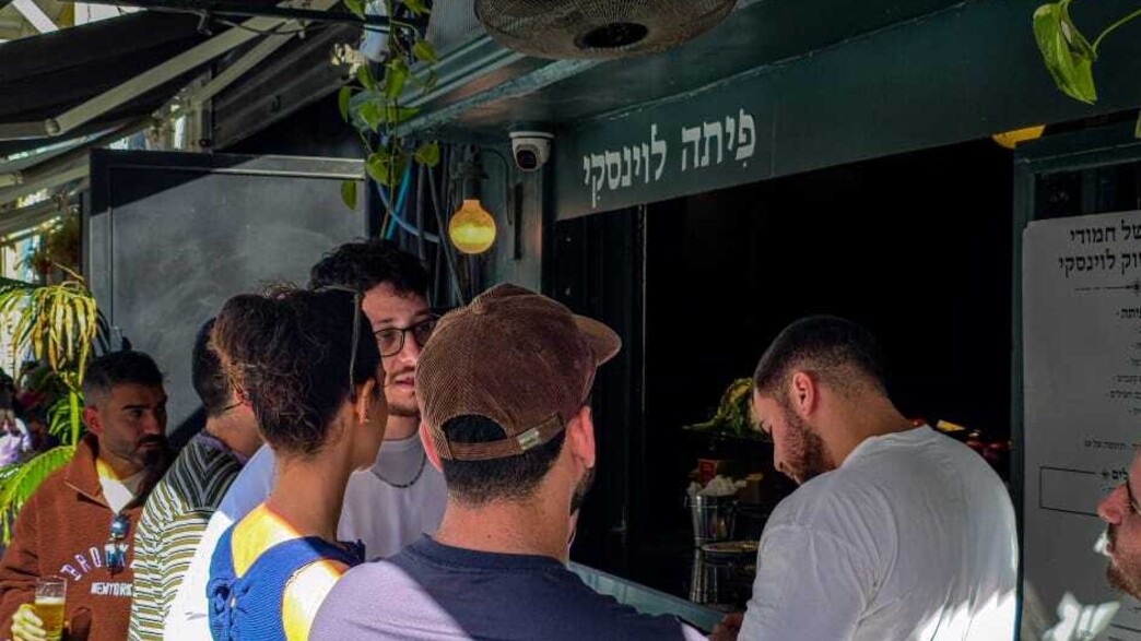 חור בקיר בלוינסקי: האם זו הפיתה הטובה בישראל