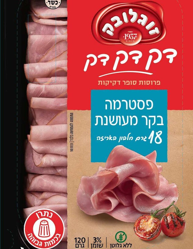 פסטרמה דק דק של זוגולובק