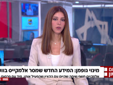 20guyp_vtr2_n202605222_v1 (צילום: חדשות)