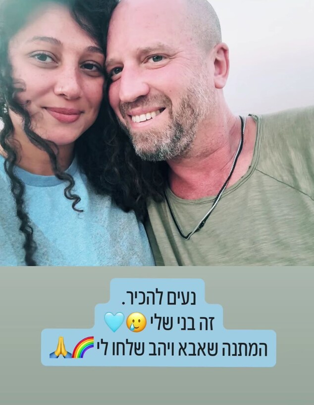 שי-לי עטרי ובן הזוג שי-לי עטרי ובן הזוג