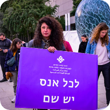 שי-לי עטרי מפגינה נגד פרסום שמו של יובל וילנר (צילום: אבשלום ששוני, פלאש90)