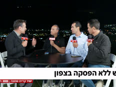 20davidazu_vtr2_n20260524_v1 (צילום: חדשות)