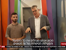 20deannatbag_vtr2_n20260524_v1 (צילום: חדשות)