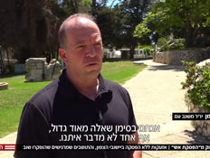 20guyvtr_vtr2_n20260524_v1 (צילום: חדשות)