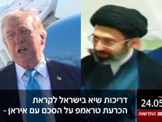 20kot_vtr2_n20260524_v1 (צילום: חדשות)