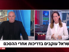 20nir_vtr2_n20260524_v1 (צילום: חדשות)