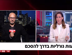 20ohad_vtr2_n20260524_v1 (צילום: חדשות)