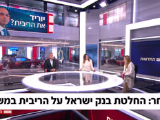 20ribitkeren_vtr2_n20260524_v1 (צילום: חדשות)