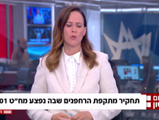 20shapira_vtr2_n20260524_v1 (צילום: חדשות)