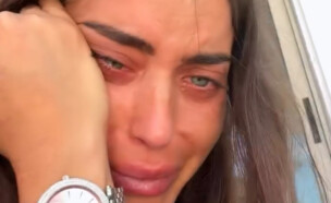 ספיר בורגיל נפרדת בדמעות (צילום: instagram)