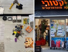 המוצרים שנגנבו מסניף ויקטורי