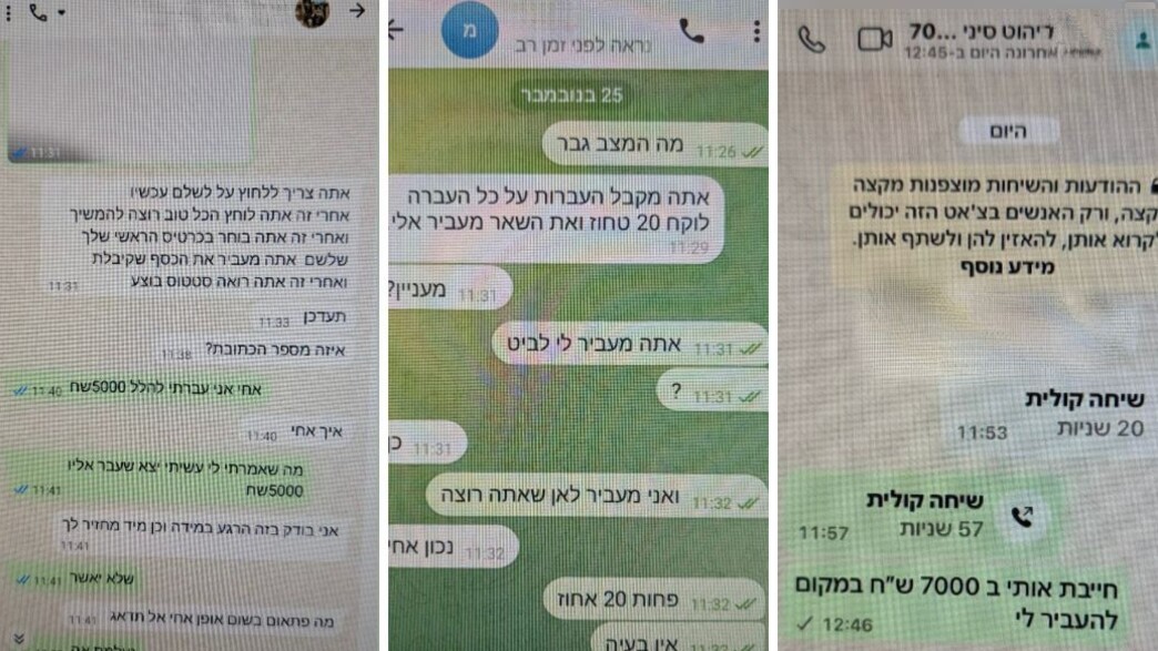 190 תלונות: רשת הונאה עקצה קשישים באמצעות אפליקציית ביט