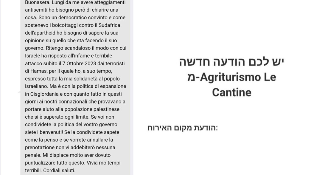 המארח לישראלית: 