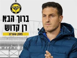 (מתוך האתר הרשמי של מכבי נתניה) (צילום: ספורט 5)