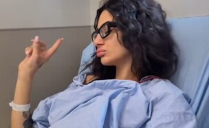 פרידה עוזיאל בניתוח (צילום: רשתות חברתיות לפי סעיף 27 א')