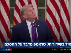 19kot_vtr2_n20260525_v1 (צילום: חדשות)