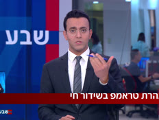 19panel_vtr2_n20260525_v1 (צילום: חדשות)