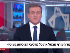 20almogkitot_vtr2_n20260525_v1 (צילום: חדשות)