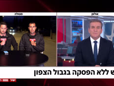 20nitzannonstop_vtr2_n20260525_v1 (צילום: חדשות)