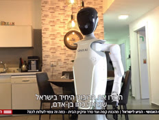 20robot_vtr2_n20260525_v1 (צילום: חדשות)