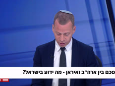 20segaliran_vtr2_n20260525_v1 (צילום: חדשות)
