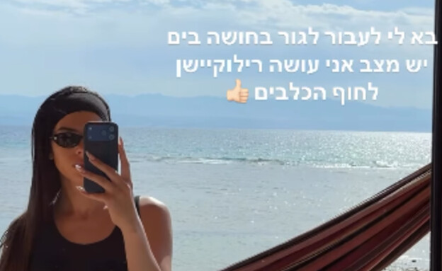 אלאיה הוף בסיני אלאיה הוף בסיני