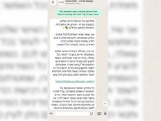 שבירו