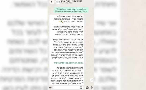 שבירו