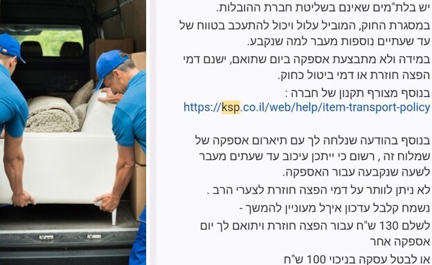 המובילים של ksp
