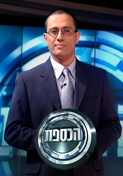 הכספת